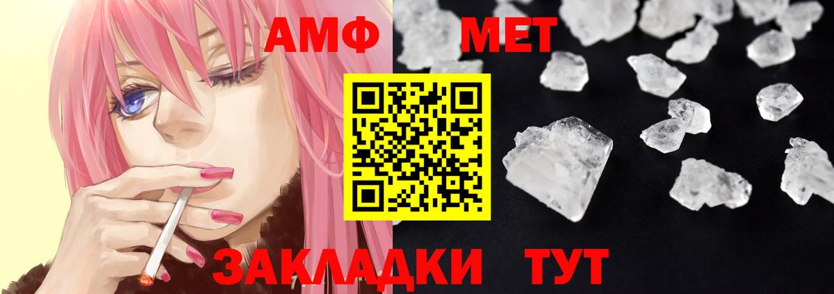 Амфетамин Premium  Вход с VPN  АМФ  Амфетамин  Сургут 