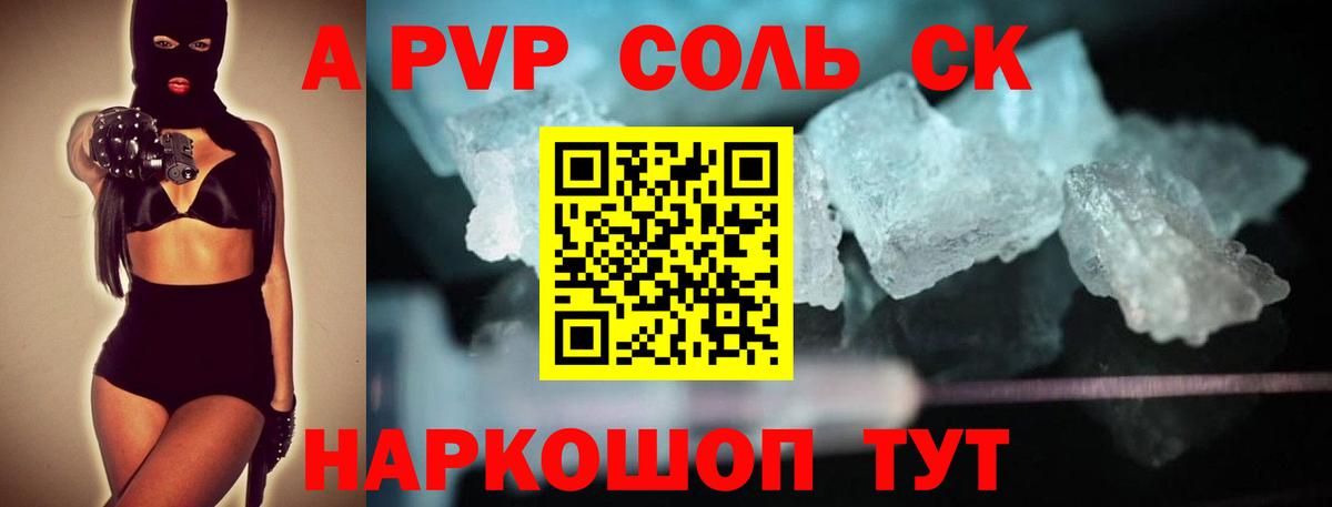 APVP мука Сургут