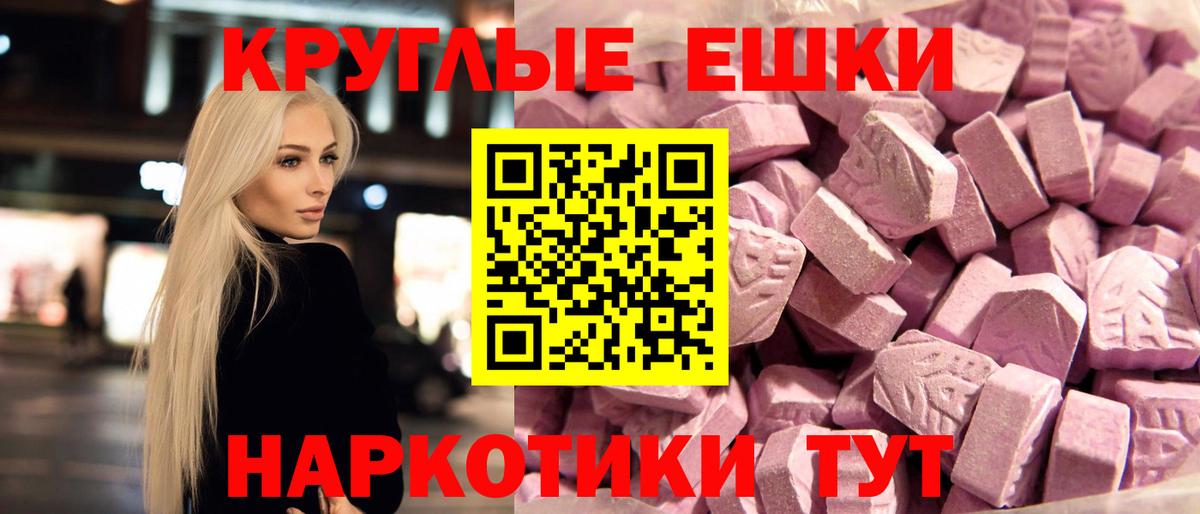 ЭКСТАЗИ таблы  Вход с VPN  Сургут  Экстази Cube 