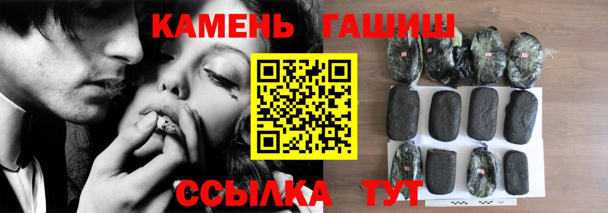 ГАШИШ hashish Сургут