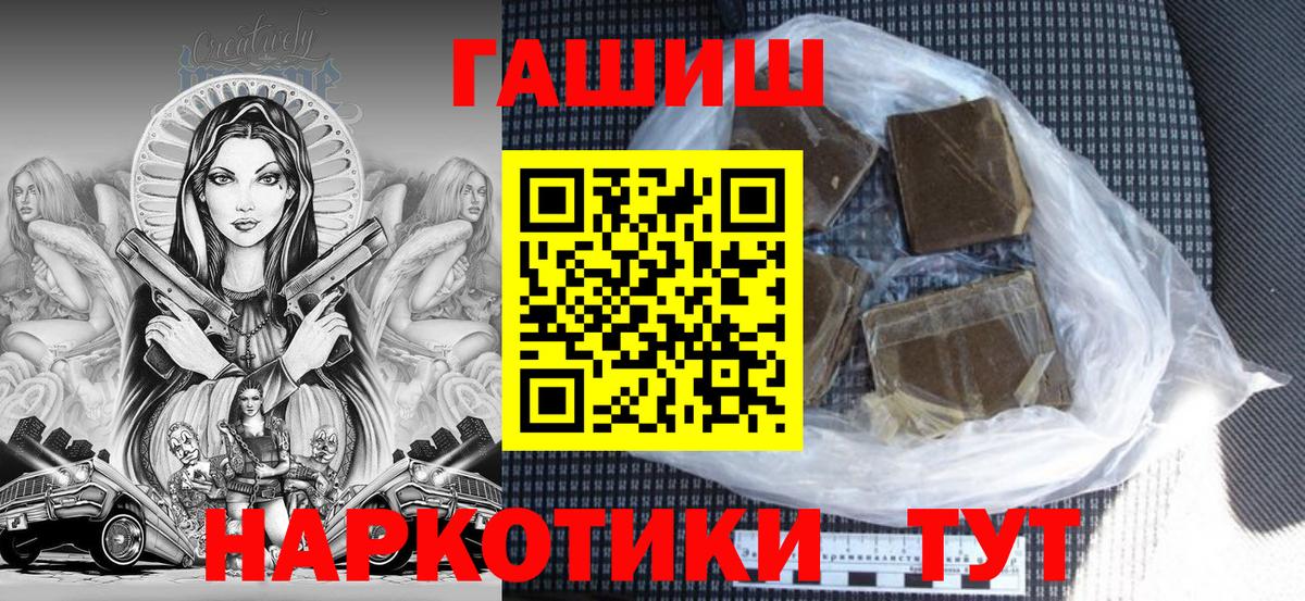 ГАШИШ убойный  Гашиш hashish  Гашиш  Вход с VPN  Сургут 