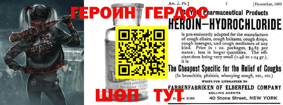 Сургут  ГЕРОИН  Вход с VPN  ГЕРОИН хмурый 
