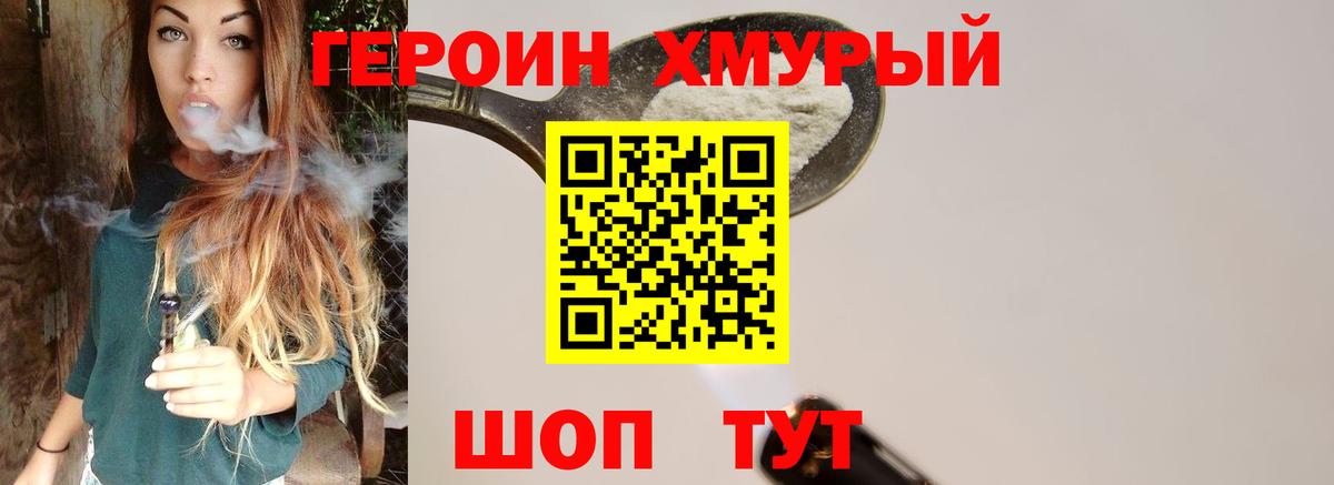 Бошки Шишки Сургут