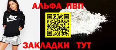 альфа пвп VHQ Бугуруслан