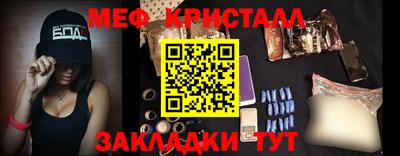 метамфетамин Бузулук