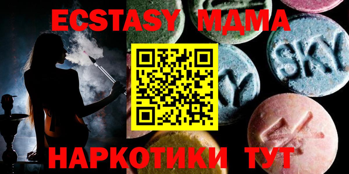 MDMA VHQ  Вход с VPN  Сургут  МДМА молли 