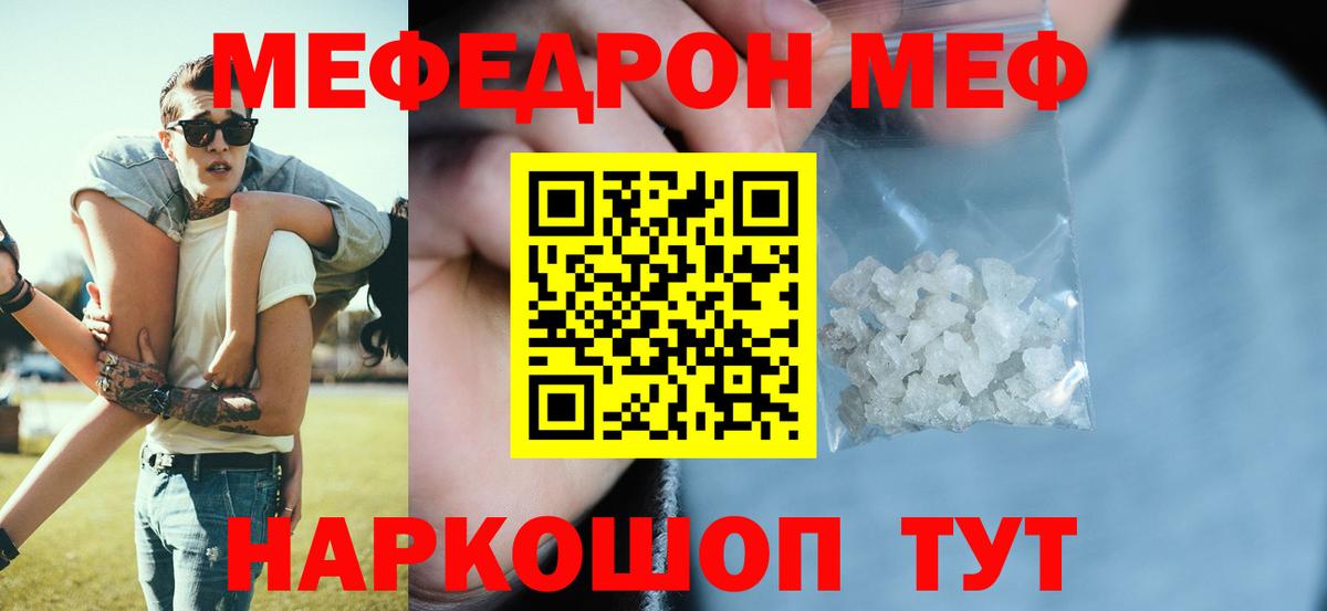 Меф Сургут
