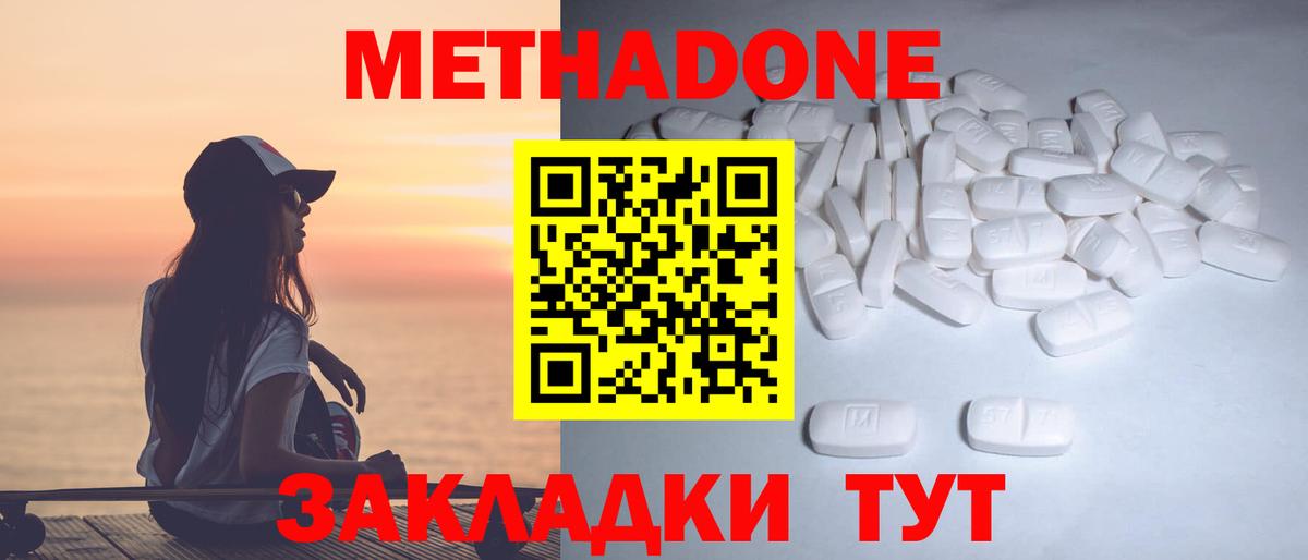 МЕТАДОН белоснежный Сургут