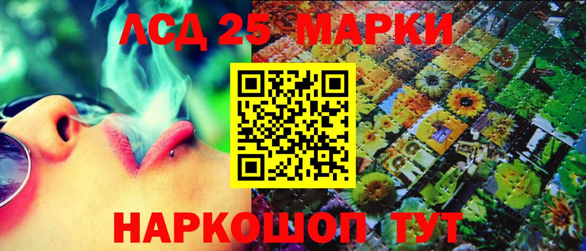 Марки NBOMe  Наркотические марки 1,8мг  Сургут  Вход с VPN  Наркотические марки 1,8мг 