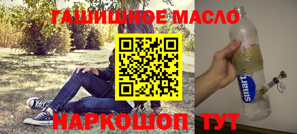 ТГК THC oil Сургут