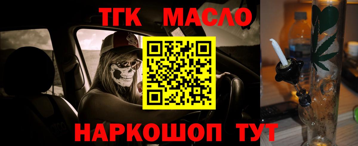 закладки  ТГК вейп  Вход с VPN  Сургут 
